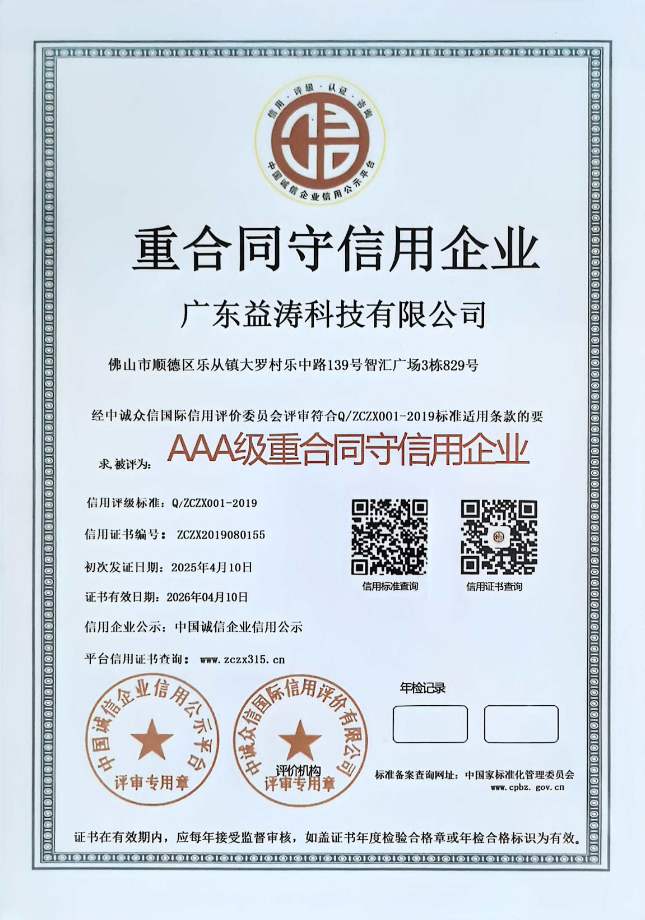 永胜荣誉证书