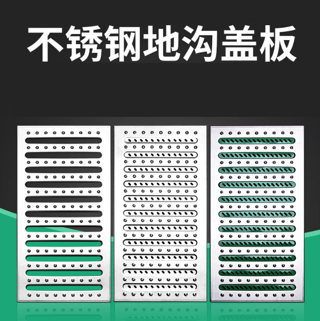 永胜不锈钢沟盖板展示