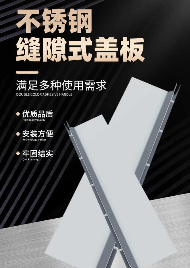 永胜不锈钢缝隙排水沟盖板展示