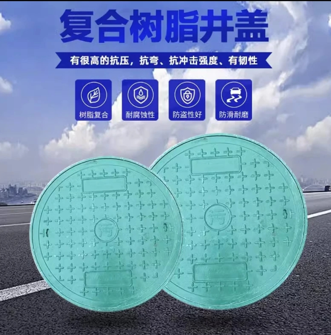 永胜树脂复合圆井展示